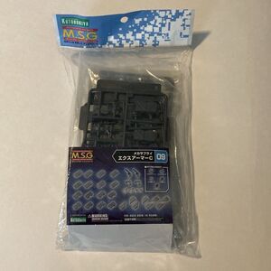 M.S.G Mecha Supply 09 Ex Armor C NON Scale Plastic Model Parts Kotobukiya - NIB
